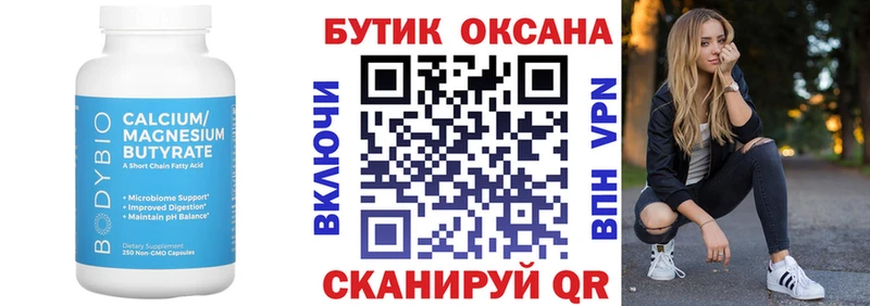 Бутират оксана  дарнет шоп  маркетплейс наркотические препараты  Оха 